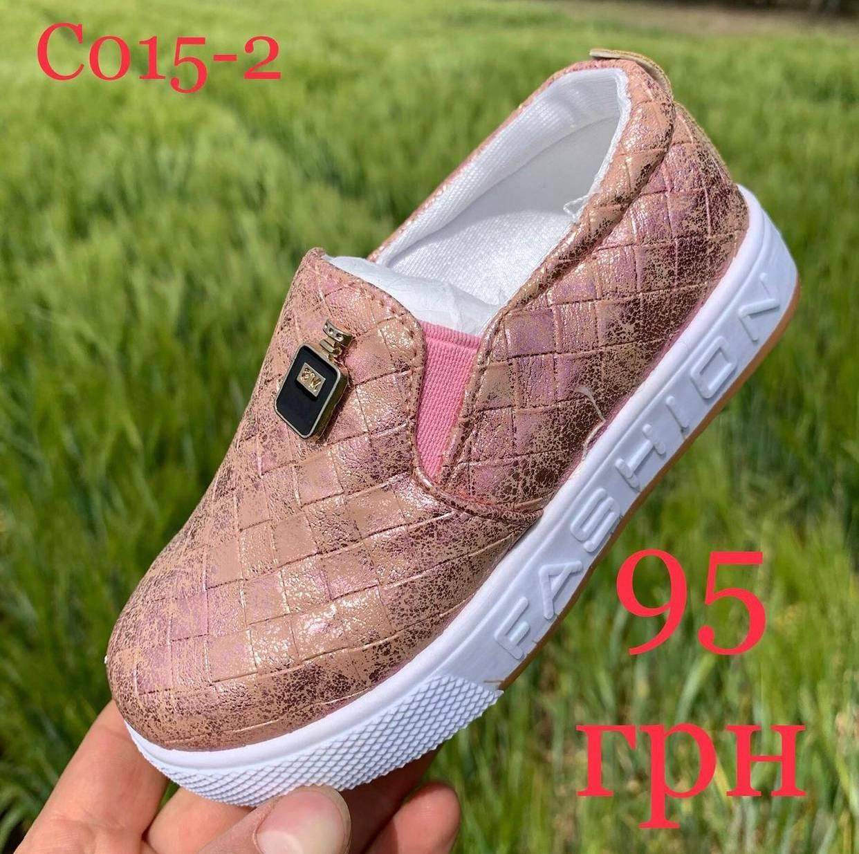 

Слипоны детские 28