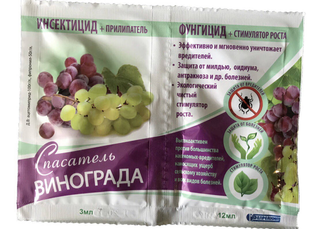 

Инсектицид Спасатель винограда