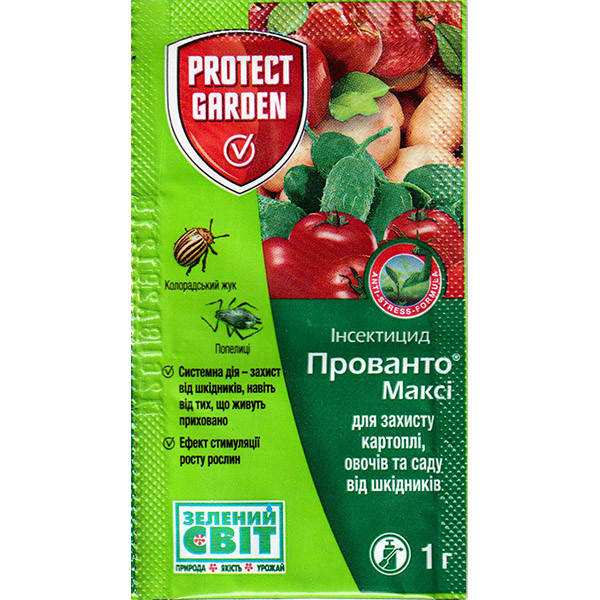 

Инсектицид "Прованто Макси" ("Конфидор Макси"), 1 г, от Bayer (оригинал)