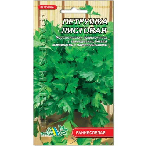 

Петрушка Листовая раннеспелая 2 г