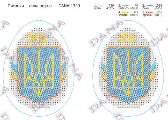 

Схема для вишивки бісером Писанки 1349