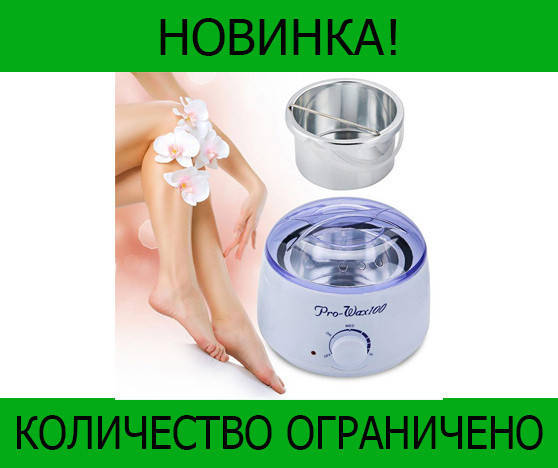 

Воскоплав баночный Pro Wax 100, good