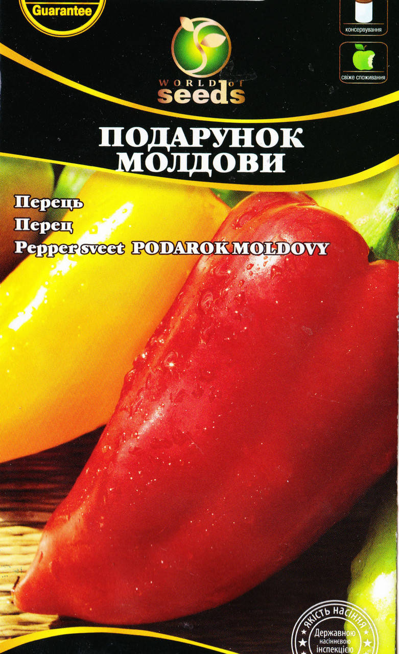 

Семена Перец Подарок Молдовы 0.2 г