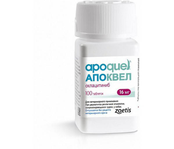 

Апоквель (Apoquel) 16мг для собак ( 100 таблеток)