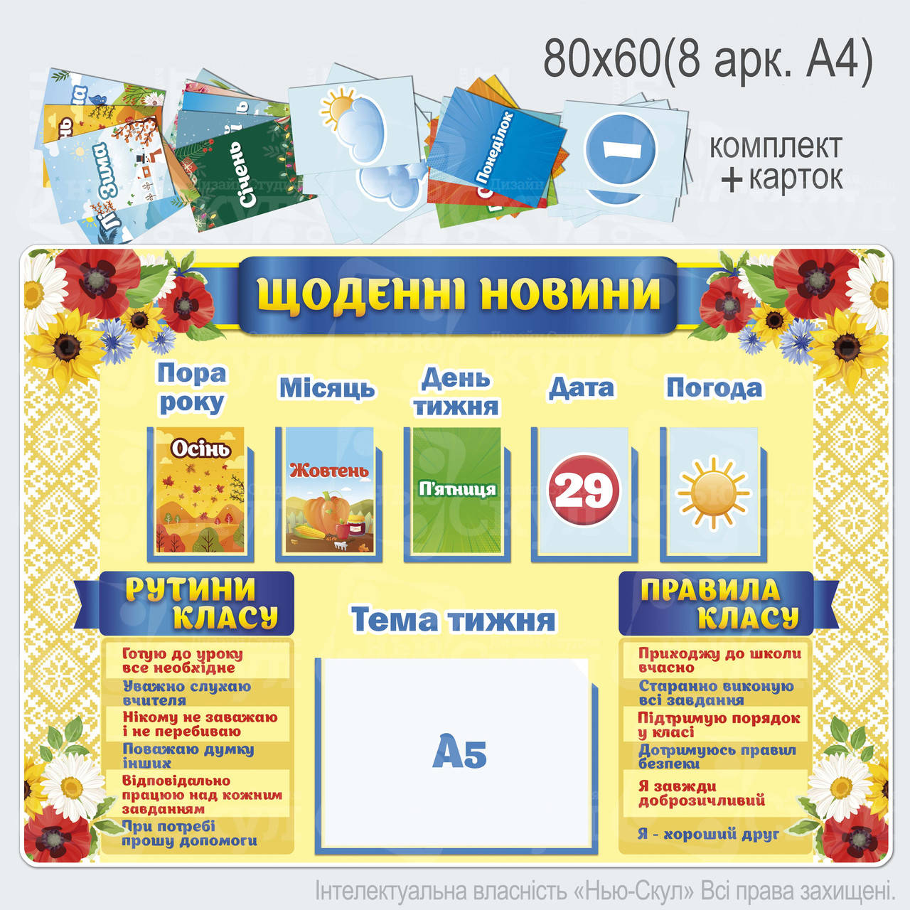 

Щоденні новини "Рідний край"
