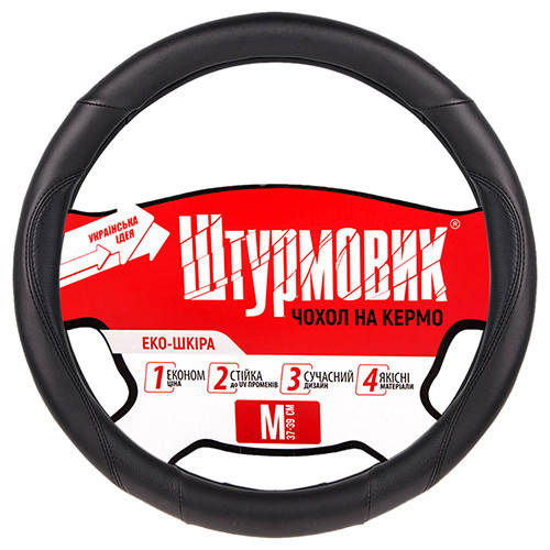 

Чохол на кермо Ш-163001/1 BK/BK L
