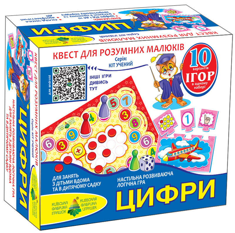 

Игра-квест ЦИФРЫ Киевская фабрика игрушек