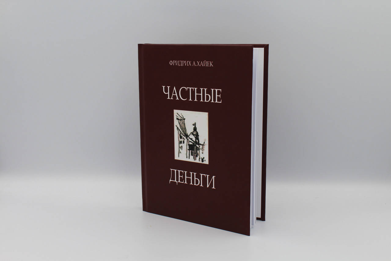 

Частные деньги
