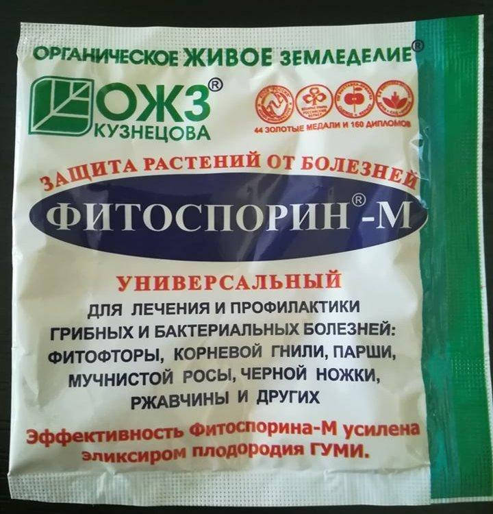 

Биофунгицид Фитоспорин-М, 10г