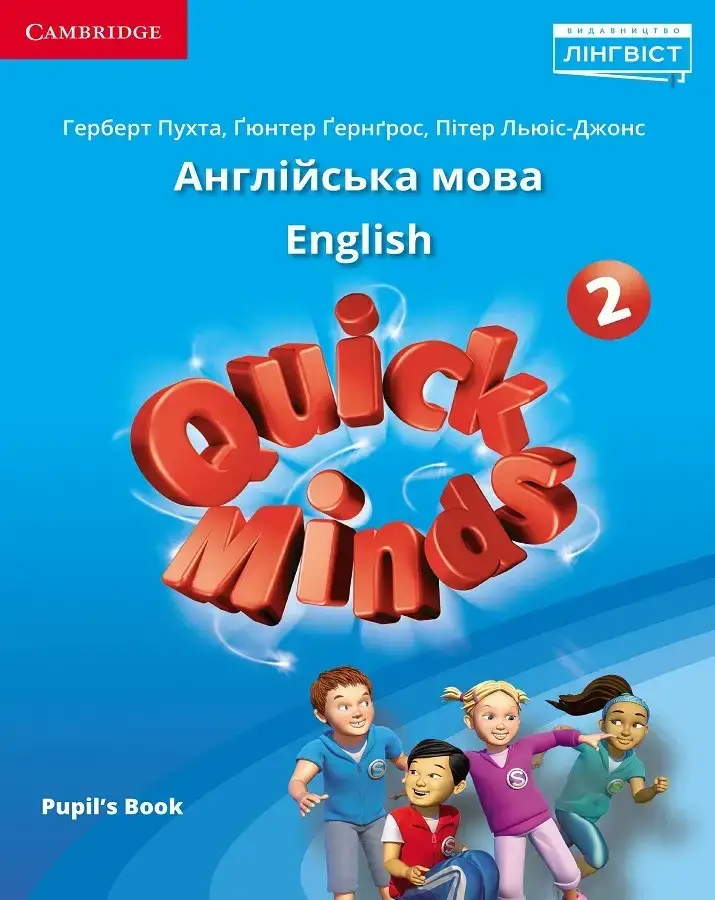 

Quick Minds 2 Pupil's Book. Ukrainian edition