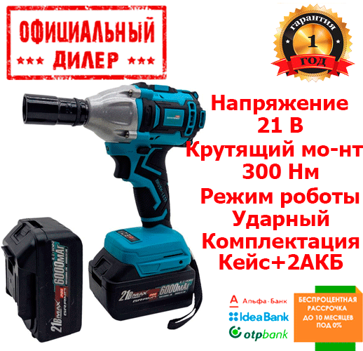 

Аккумуляторный ударный гайковерт GRAND AG-21UBL/PRO