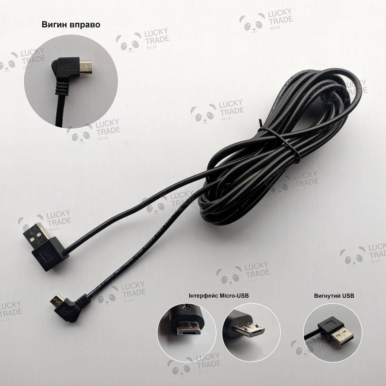 

Кабель 3,5м изогнутый USB - Micro-USB для видеорегистратора Xiaomi 70mai Yi MiJia Изгиб вправо - Черный [1379]