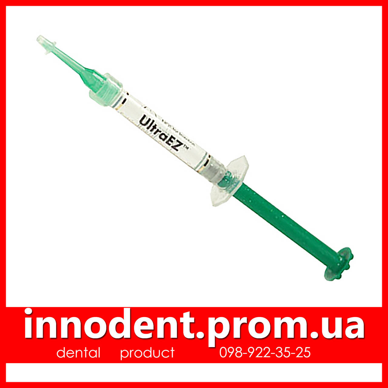 

УльтраИЗ, гель для снятия чувствительности зубов, UltraEZ (Ultradent)