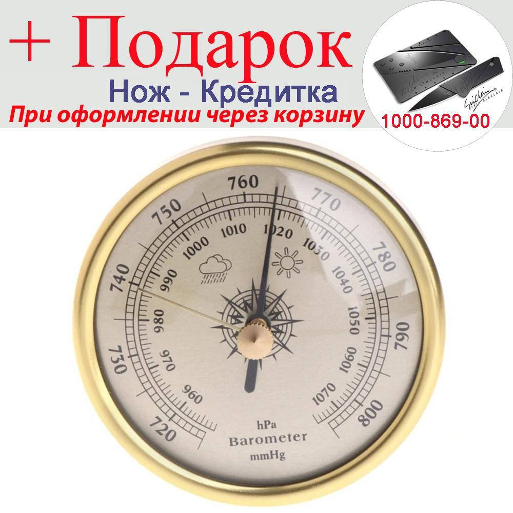 

Барометр настінний Baro 72 мм 1070hPa