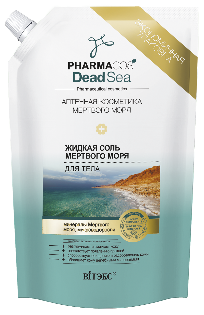 

Жидкая соль Мертвого моря для тела Витэкс Pharmacos Dead Sea 170 мл