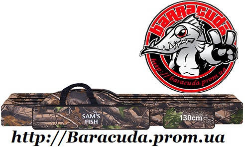

Чехол Sam's Fish для удилища 1.3 м 3 отделения