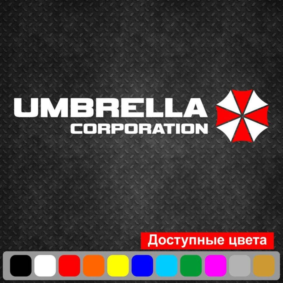 

Виниловая наклейка на автомобиль - Umbrella Corporation v2