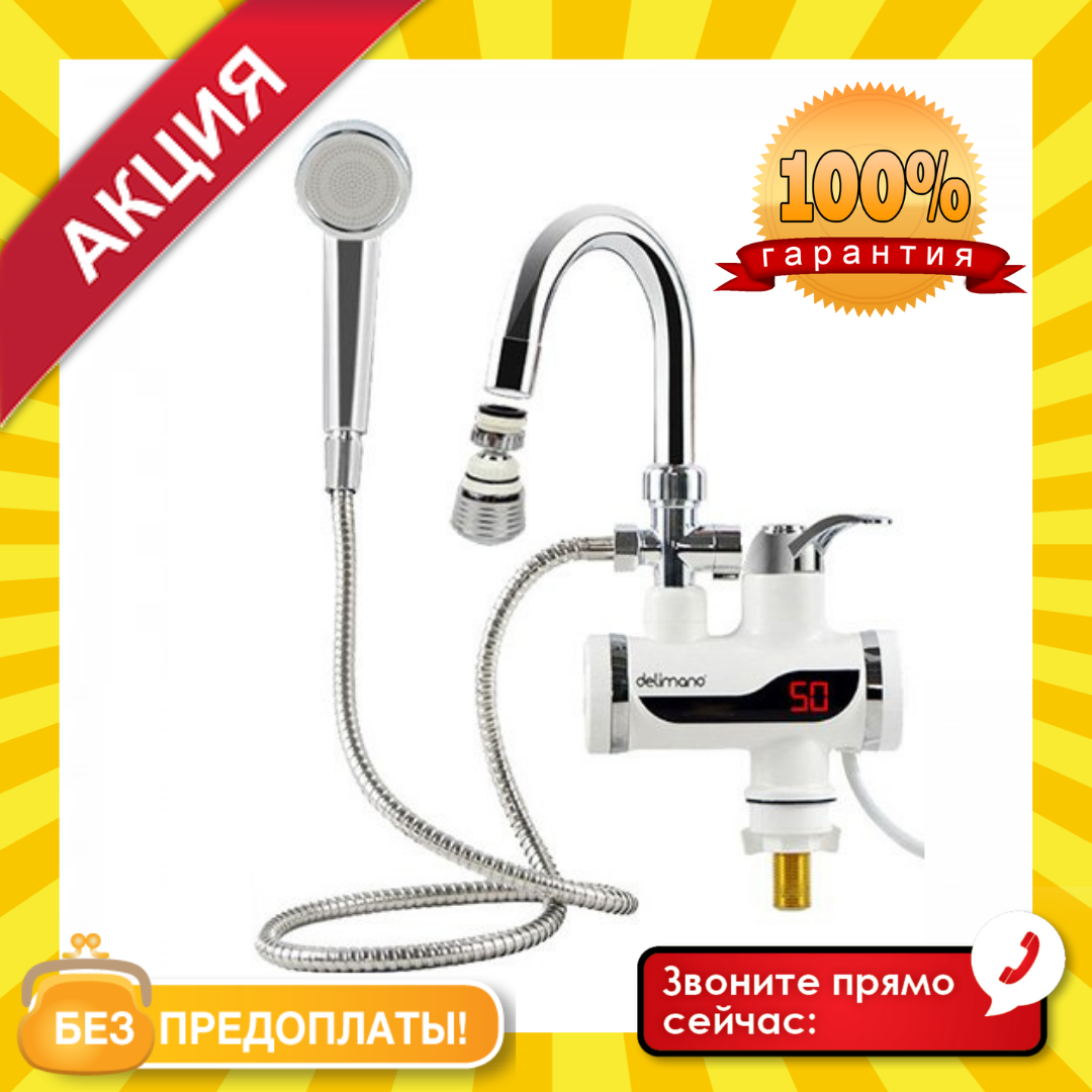 

Проточный электрический водонагреватель с душем и LCD экраном Water Heater, нагреватель воды для дома Magnus