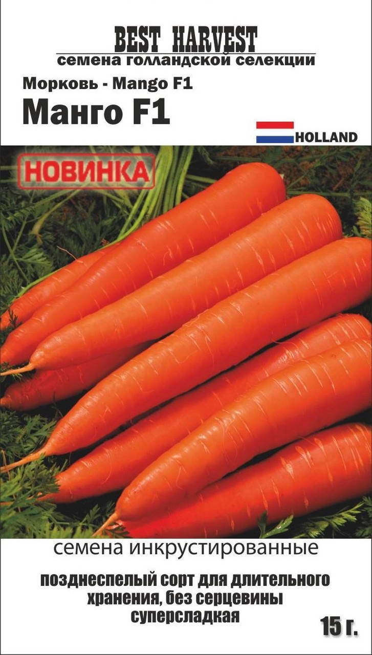 

Семена морковь "Манго F1" инкрустированные 15 г.