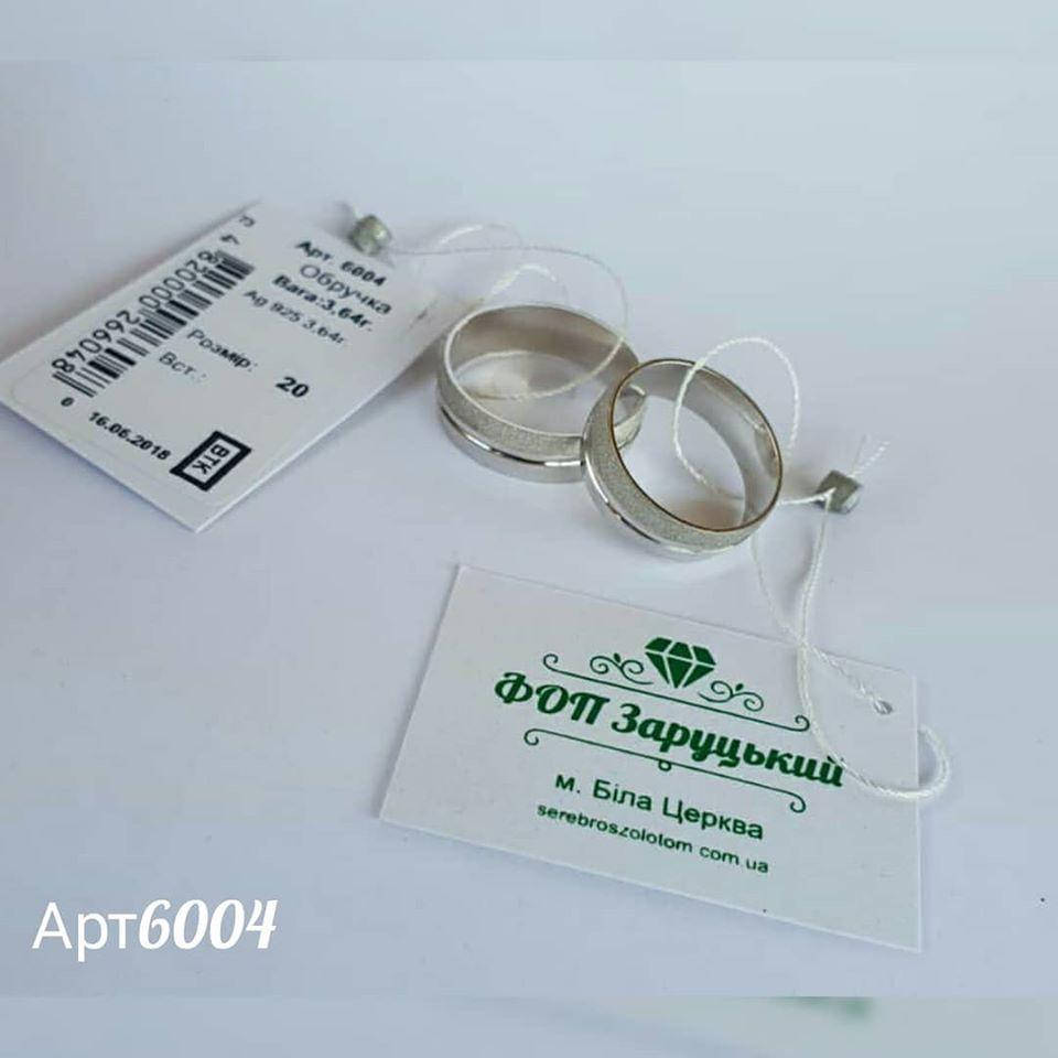 

Кольцо обручальное серебряное 925 пробы.