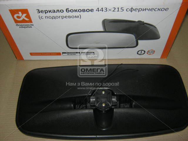 

Зеркало боковое СуперМАЗ, КAMAЗ 443х215 сферич. (с подогр.)