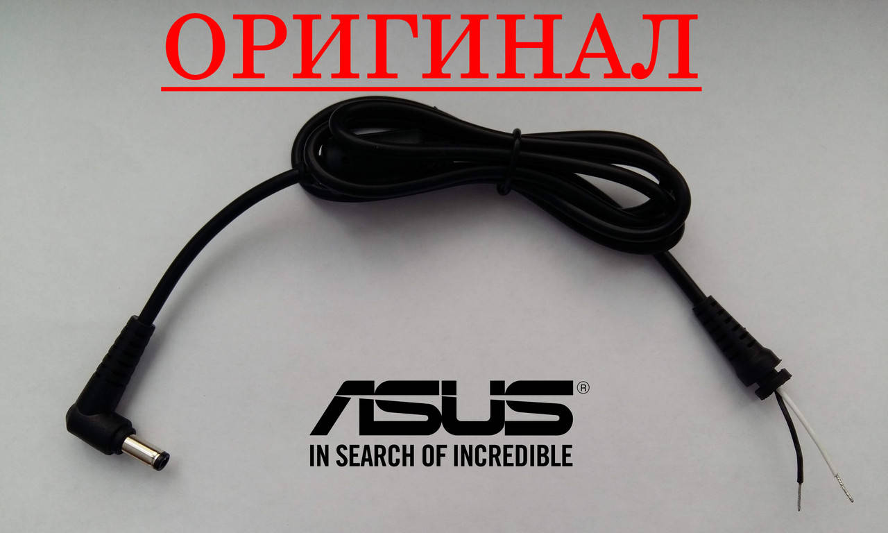 

Оригинальный кабель для блока питания Asus 5.5x2.5 - 115см - штекер