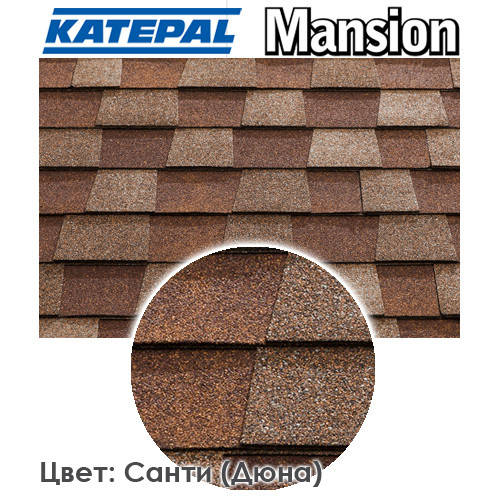 

Битумная черепица KATEPAL Mansion Санти