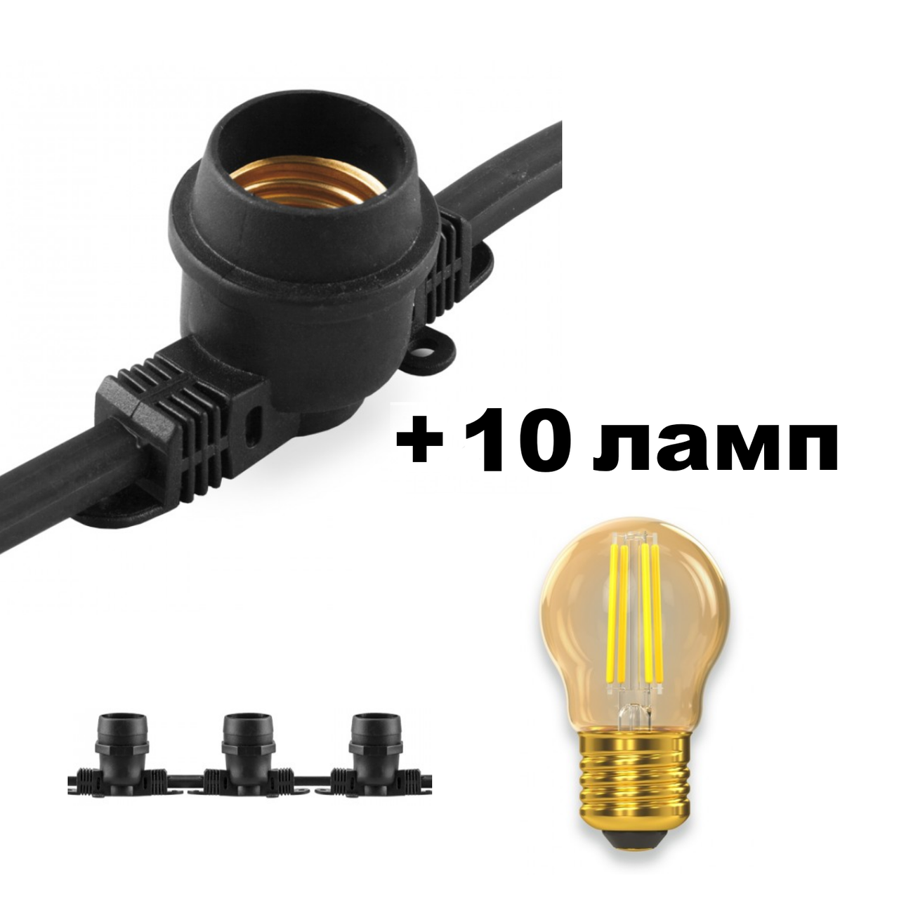 

Уличная гирлянда с лампами Белт-лайт CL50-8 + 10шт lb-61 2w gold