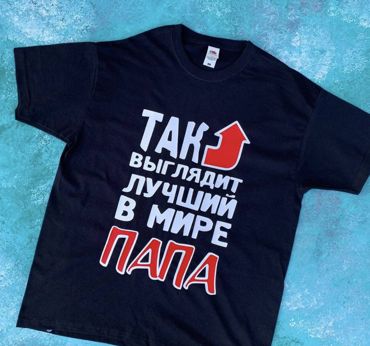 

Муская футболка с индивидуальным принтом ! так выглядит лучший в мире папа