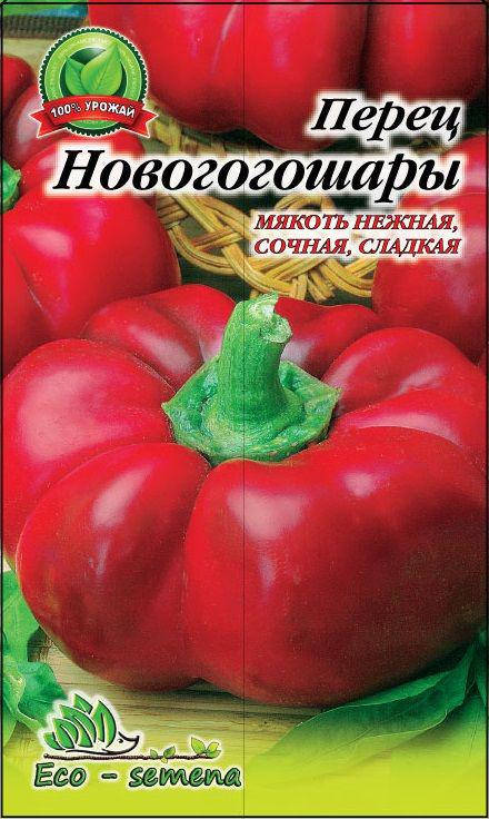 

Семена Перец сладкий Новогогошары 0,3 г