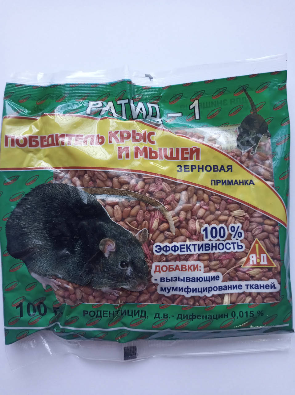 

Средство от грызунов Ратид-1 зерно (100 г)
