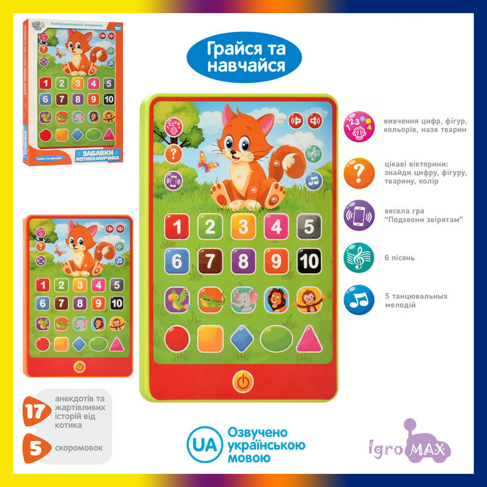 

Детский интерактивный развивающий сенсорный планшет SK0016, игрушечный обучающий музыкальный планшет для детей, Желтый