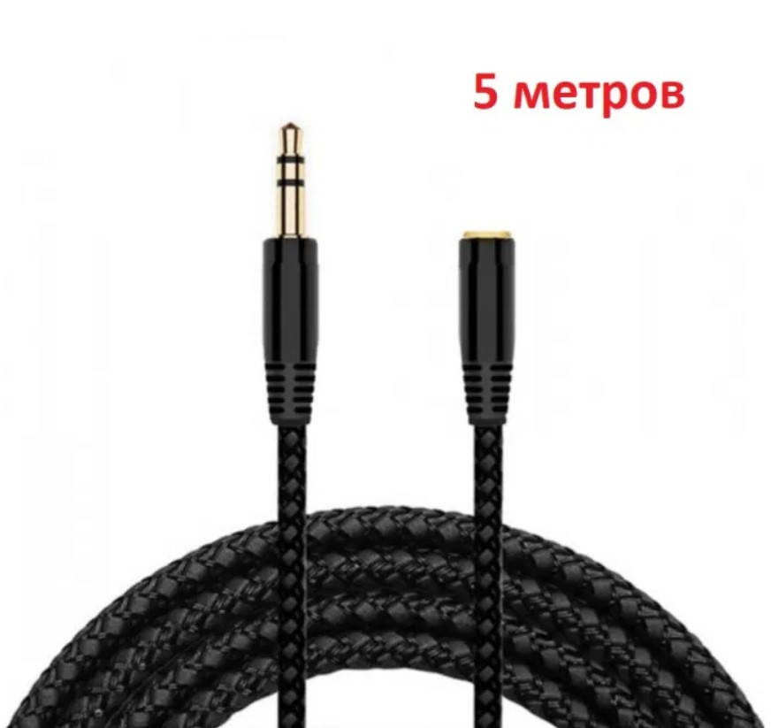 

Удлинитель переходник сплиттер аудио гарнитура для наушников кабель провод 3.5 мм 3pin 5 метров