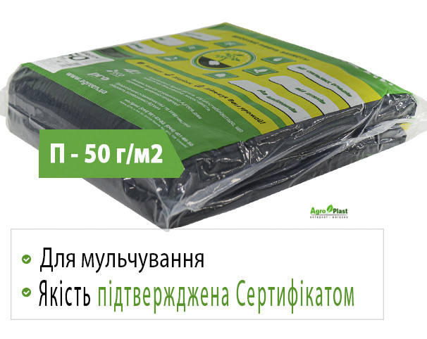 

Агроволокно Agreen 50 г/м2 ПАКЕТ 3,2х10м черное, Черный