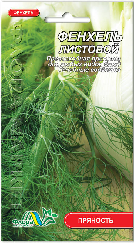 

Фенхель листовой