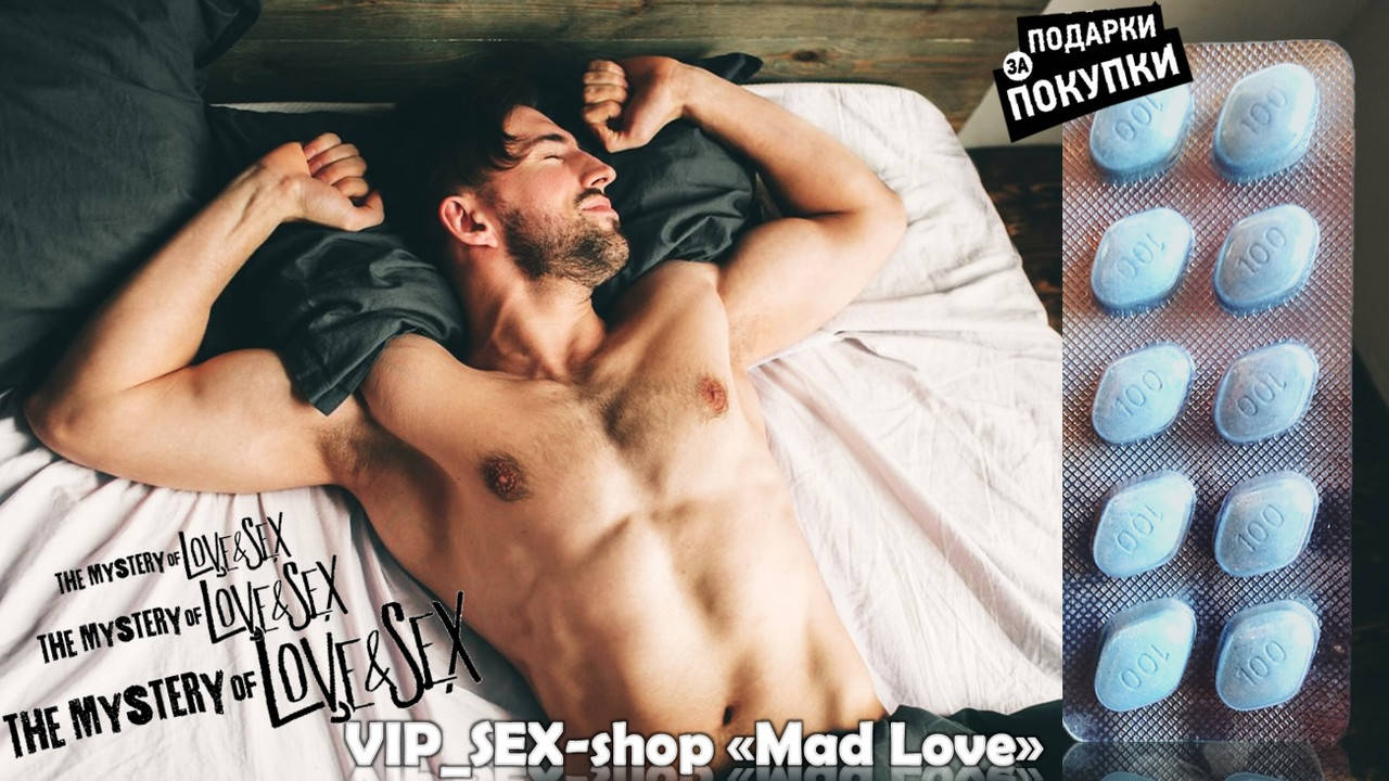 

Первоклассные таблетки «Love.Prоf.Man» для длительного секса в любой момент (состав сильный)+2 таблетки