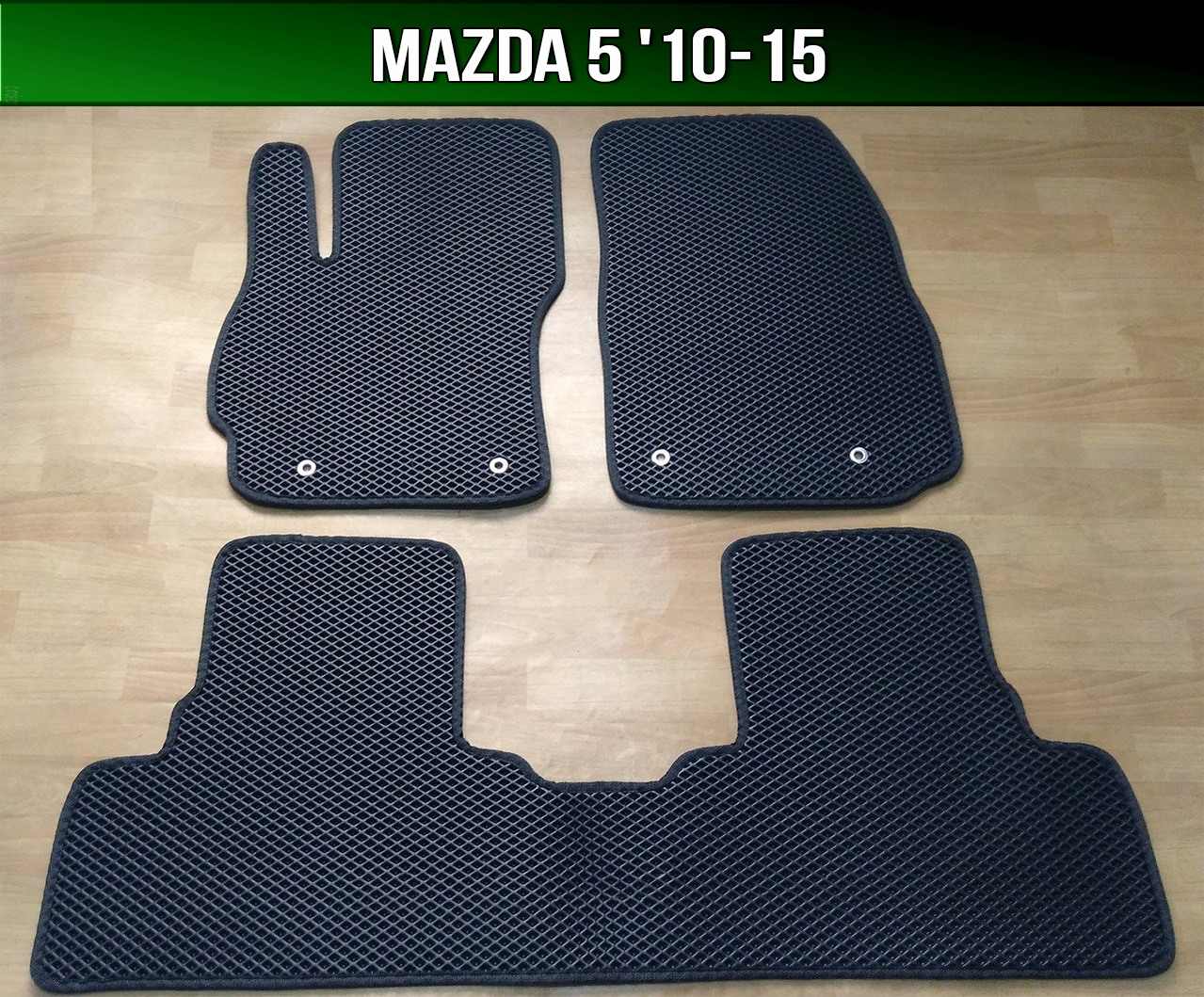 

ЕВА Коврики на Mazda 5 '10-15. EVA ковры Мазда 5, Черный