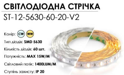 

LED лента 12V BIOM NEW Standart (smd 5630) 60LEDs/м IP20 белый
