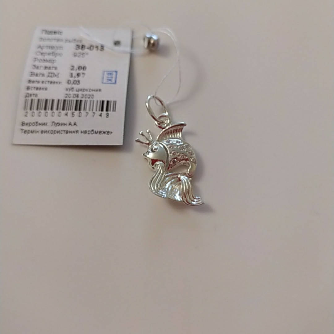 

Підвіс срібний подвес кулон серебрянный рыбка 38-013