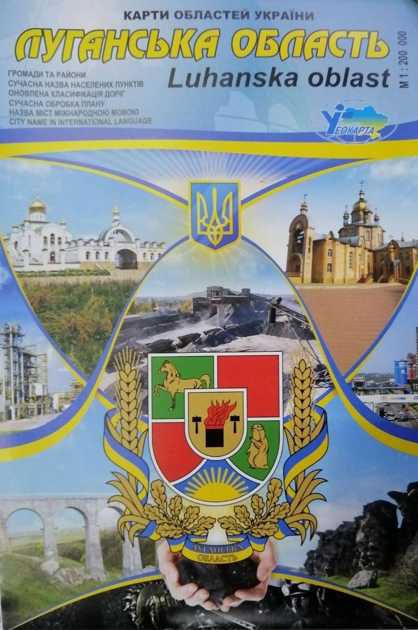 

Карта Луганской области с отг и районами