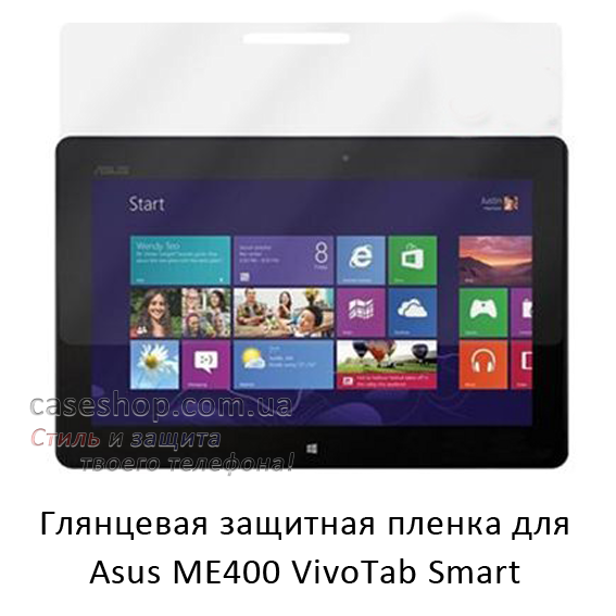 

Глянцевая защитная пленка на Asus ME400C VivoTab Smart