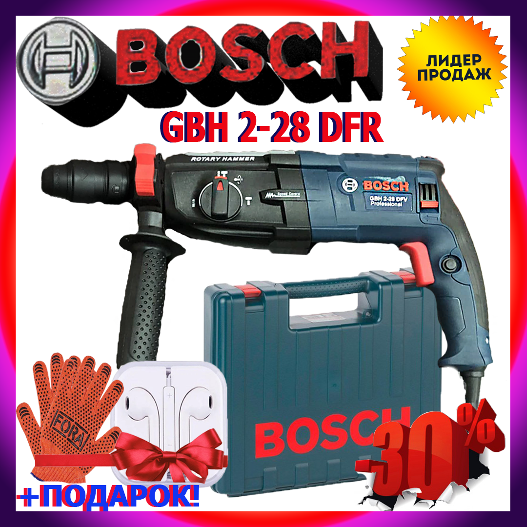 

Перфоратор BOSCH GBH 2-28 DFR 900Вт СИЛА УДАРА 3.2 Дж Профессиональный перфоратор Бош