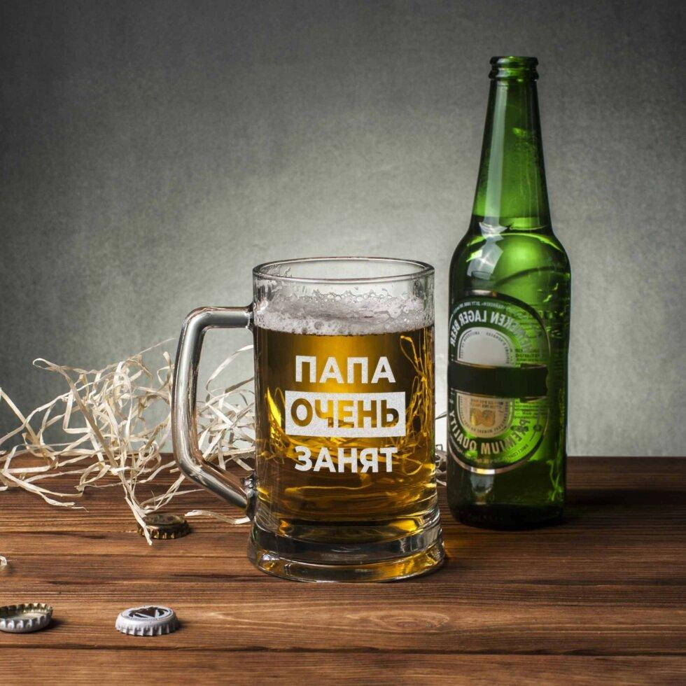 

Кружка для пива "Папа очень занят" с ручкой