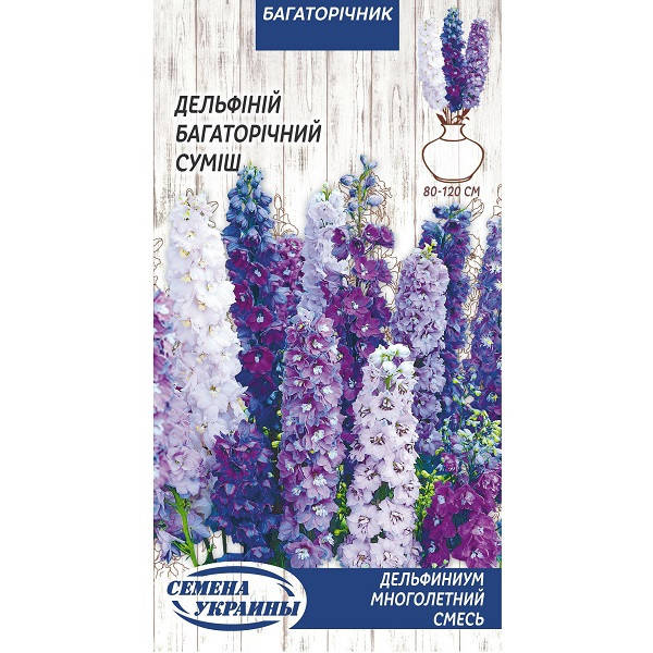 

Дельфиниум Многолетний смесь 0,1г (10пачек) ТМ СЕМЕНА УКРАИНЫ