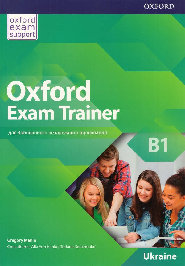 

Oxford Exam Trainer B1 Металлическая пружина