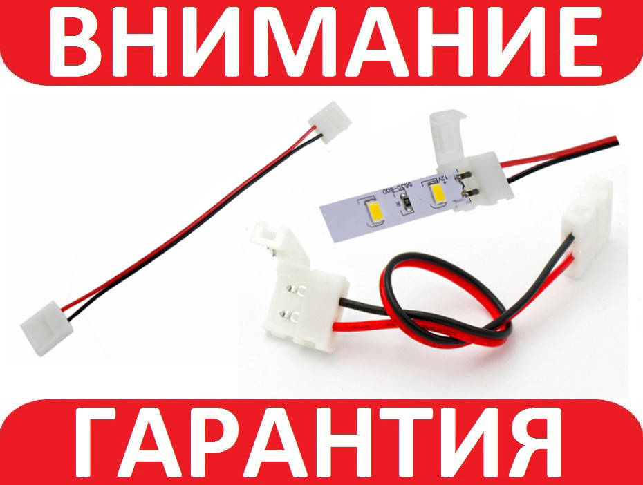 

Коннектор для соединения LED лент 5050 и 5630