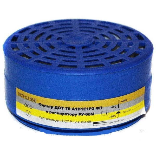 

Фильтр для защитных полумасок РУ-60М ДОТ 75 А1В1Е1Р2 ФП