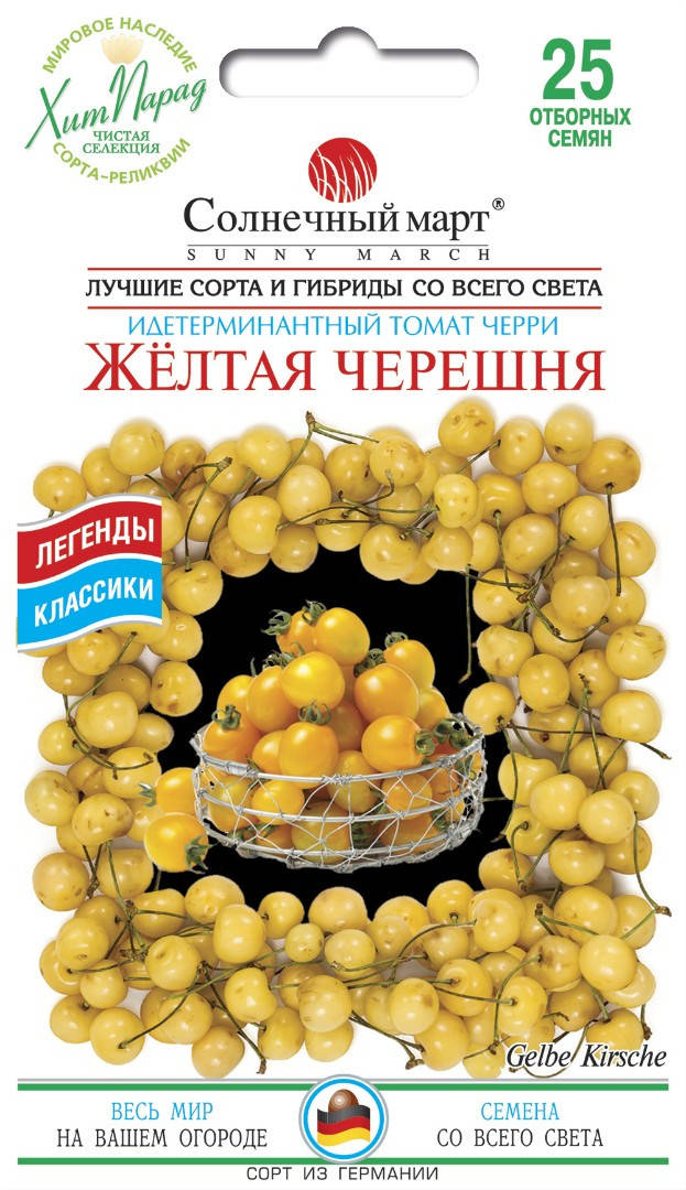 

Семена томата Черешня желтая 25шт ТМ СОЛНЕЧНЫЙ МАРТ