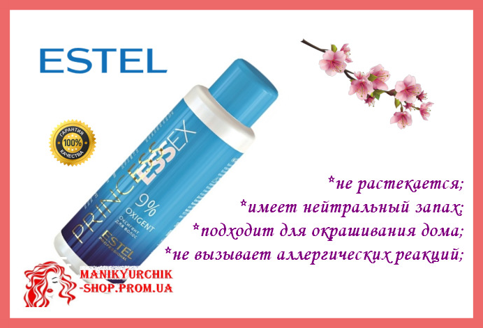 

Оксигент Essex Estel 9% 60мл