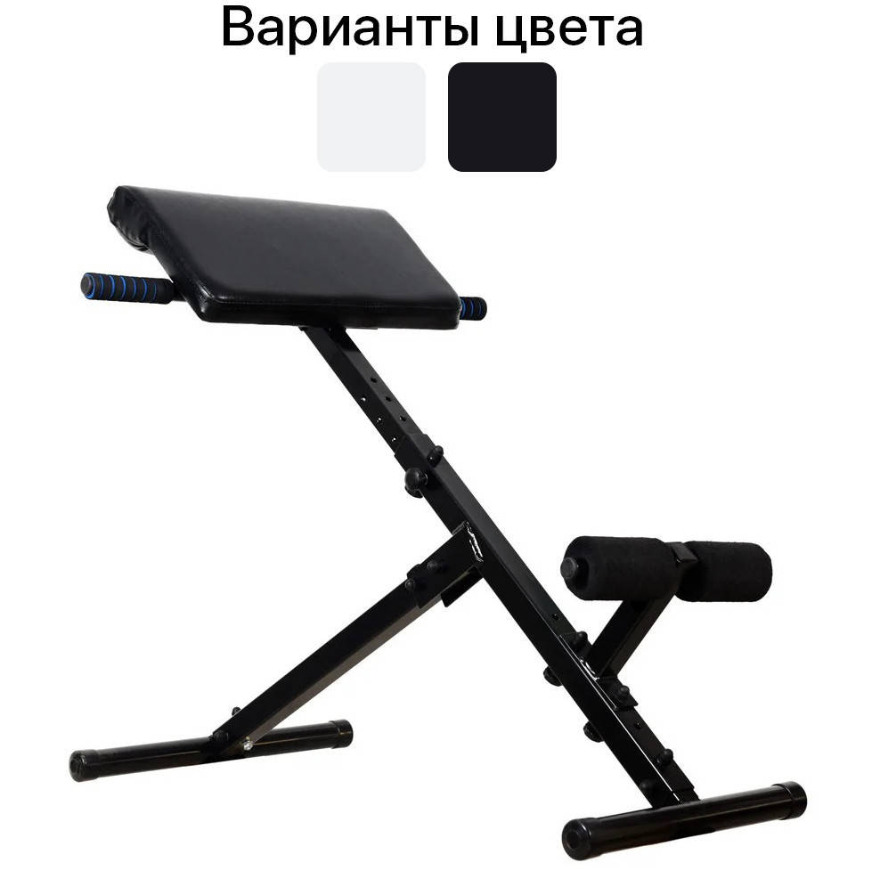 

Скамья Гиперэкстензия WCG тренажер для спины Черный